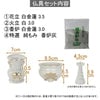 陶器 仏具 セット 25