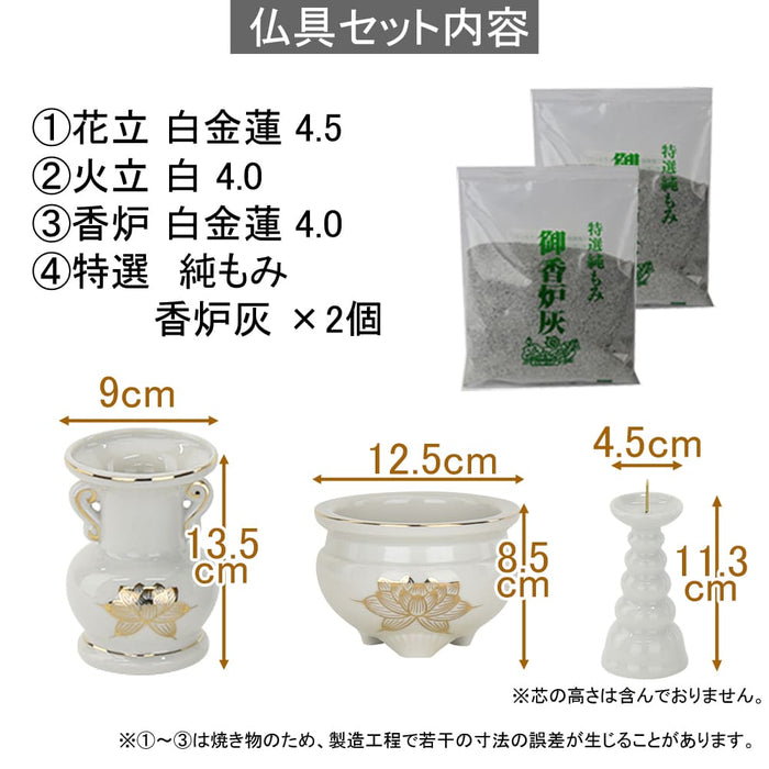 陶器 仏具 セット 27