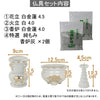 陶器 仏具 セット 27