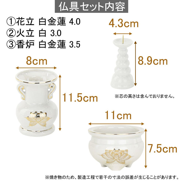 時代　仏具　セット　おまとめ 陶器 仏具 セット 14 | お仏壇のはせがわ公式通販