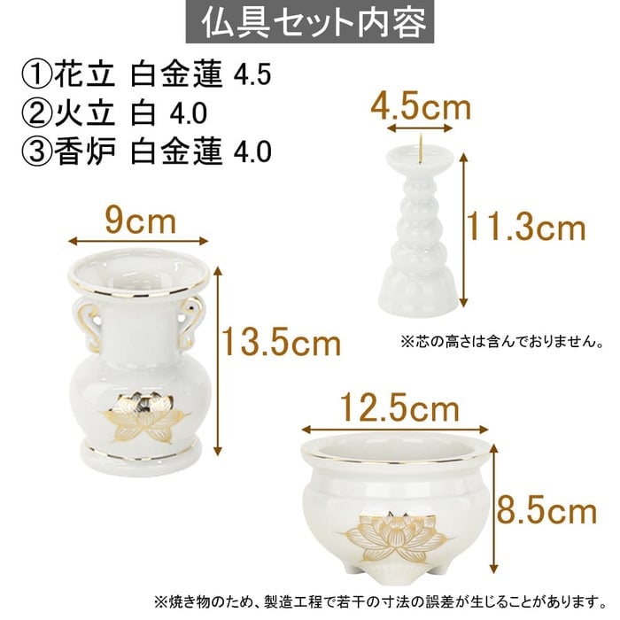 陶器 仏具 セット 9