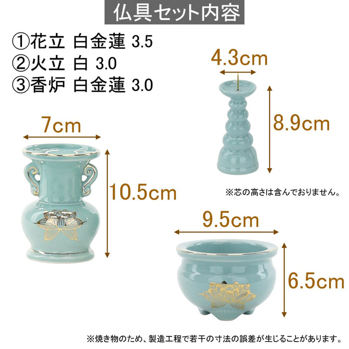 陶器 仏具 セット 16