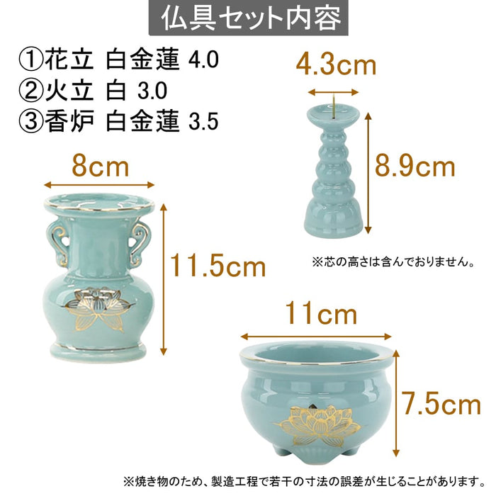 陶器 仏具 セット 11