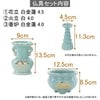 陶器 仏具 セット 24