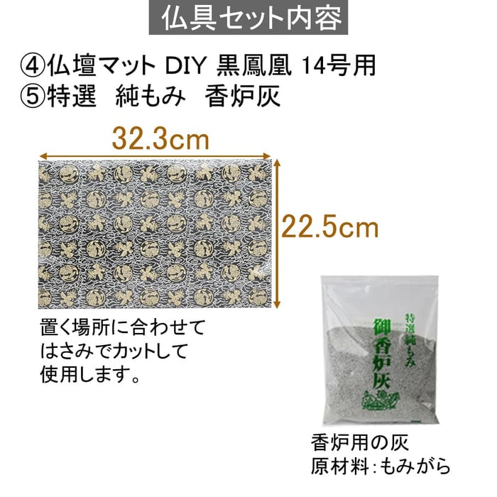陶器 仏具 セット 1