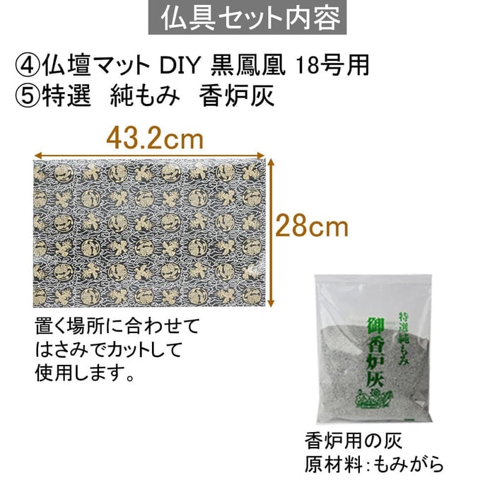 陶器 仏具 セット 12