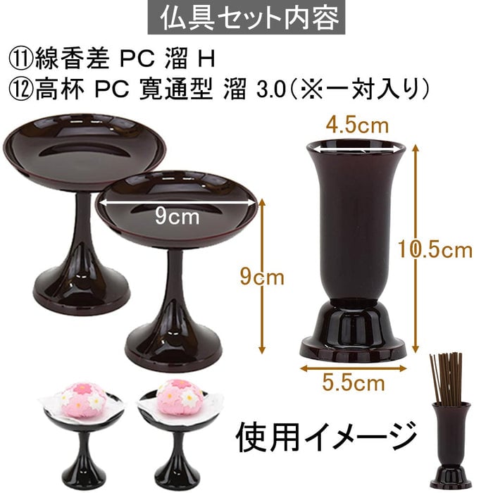 陶器 仏具 セット 24 特徴 7
