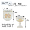 仏具 湯呑 仏飯器 白金蓮 小 セット 2 特徴 3