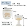 仏具 湯呑 仏飯器 白金蓮 大 セット 特徴 3