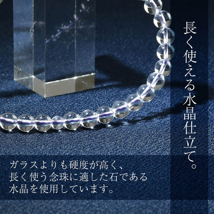 【WEB限定】女性用念珠（数珠袋付き）