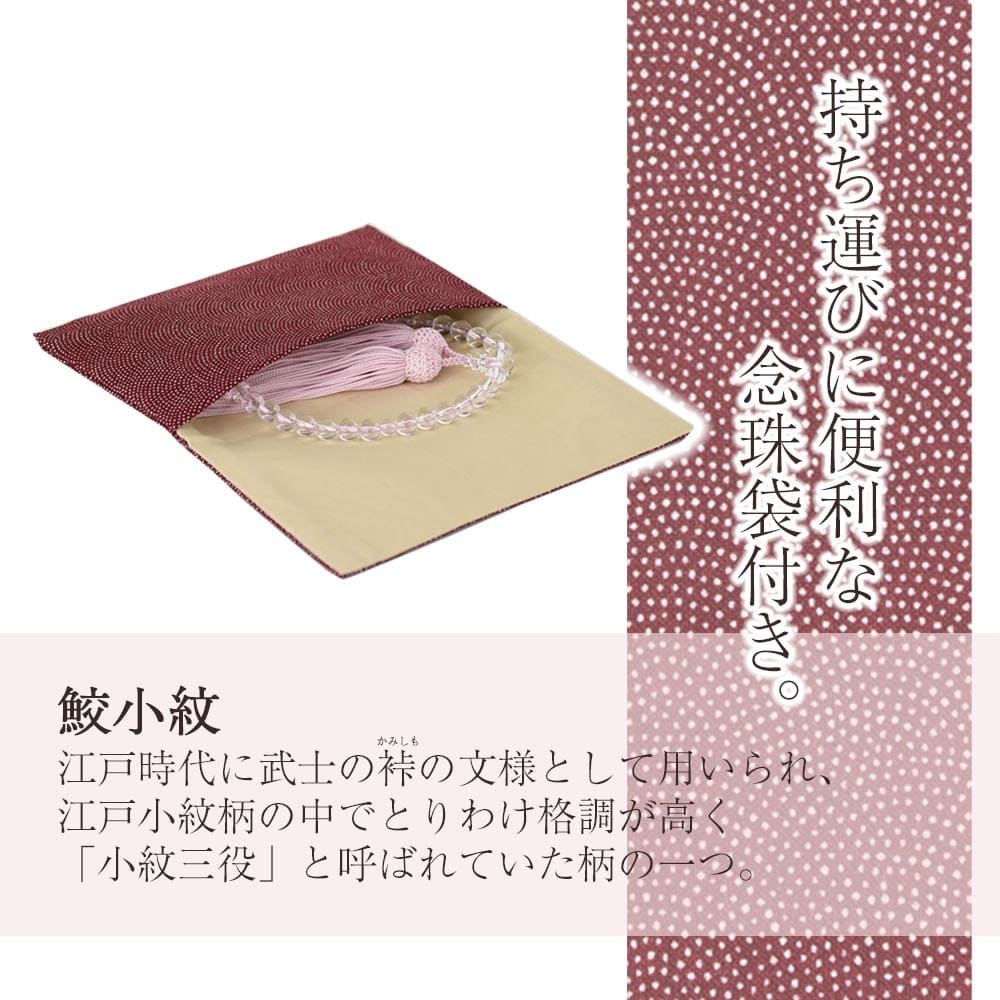 WEB限定】女性用念珠（数珠袋付き） | お仏壇のはせがわ公式通販
