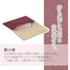 【WEB限定】女性用念珠（数珠袋付き）