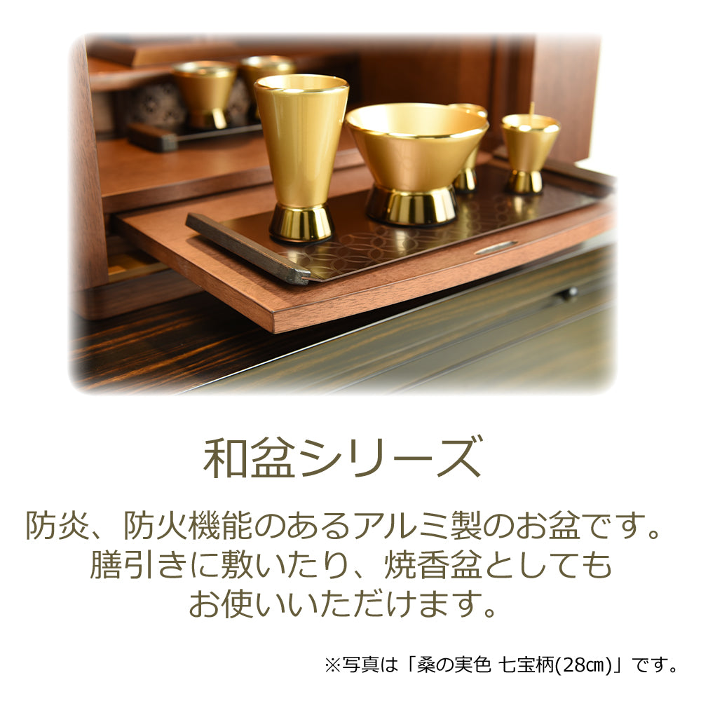和盆 金茶色 立涌柄 W360 | お仏壇のはせがわ公式通販
