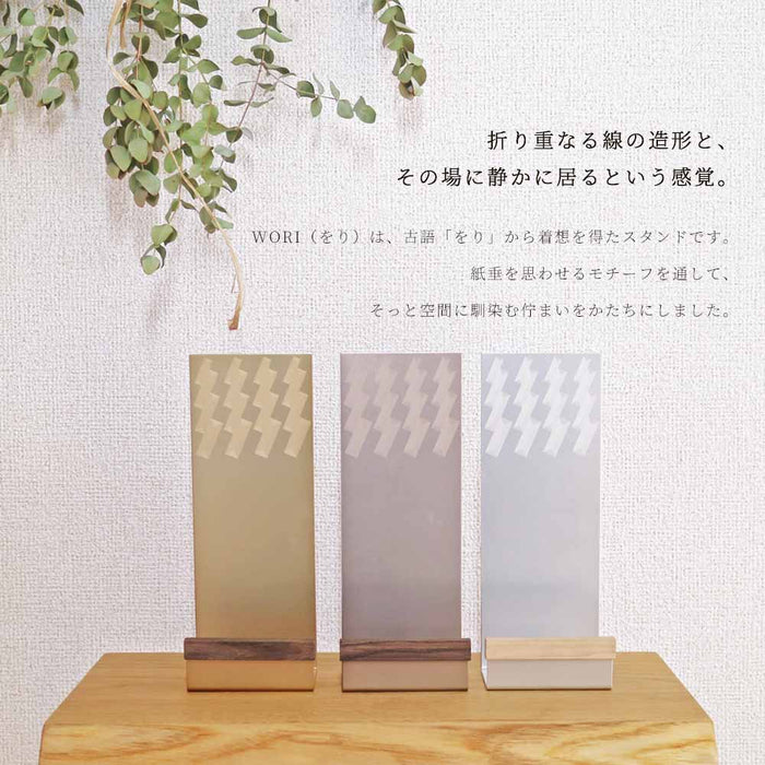 【WEB限定】お札スタンド WORI (をり)