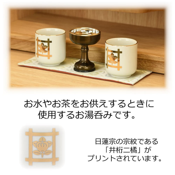 仏具 湯呑 日蓮紋入 1.8寸 特徴 3