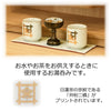 仏具 湯呑 日蓮紋入 1.6寸 特徴 3