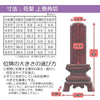 位牌 過去帳 上葵角切 花梨 特徴 5