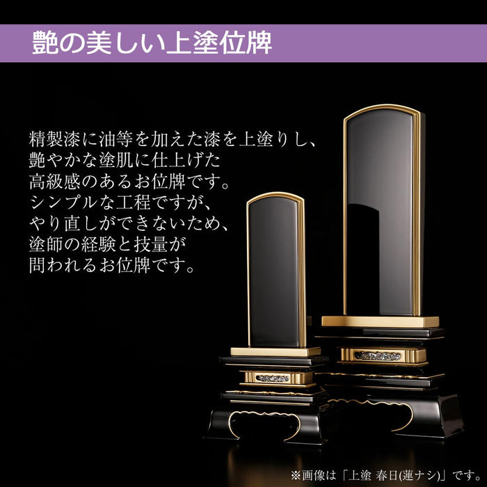 位牌 上京中ワラビ足 面粉 裏金 特徴 3