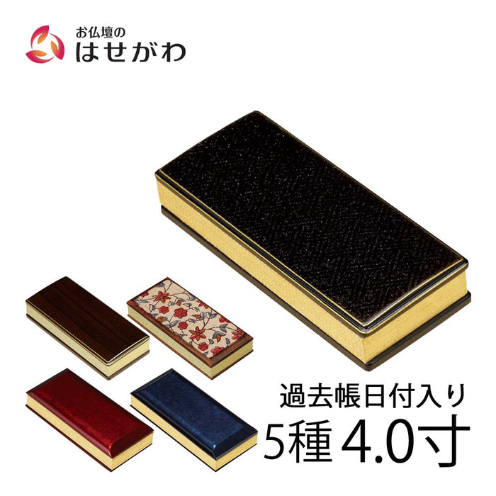 過去帳 常楽 日付入 4.0寸