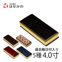 過去帳 常楽 日付入 4.0寸