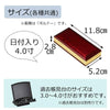 過去帳 常楽 日付入 4.0寸
