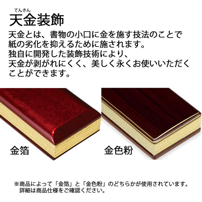 過去帳 常楽 日付なし 4.0寸