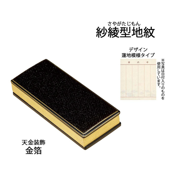 過去帳 常楽 日付なし 3.5寸