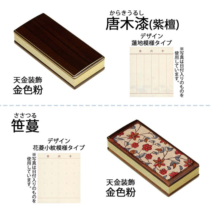過去帳 常楽 日付なし 4.0寸