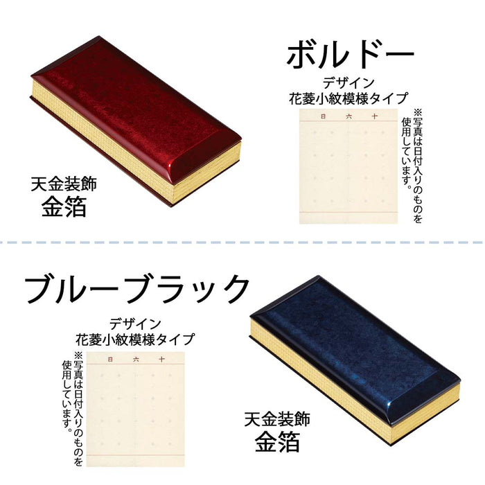 過去帳 常楽 日付なし 4.0寸