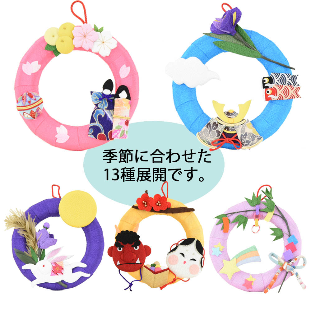 ちりめん 季節のリース お正月 | お仏壇のはせがわ公式通販