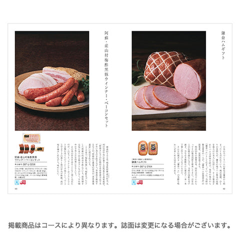 【田ノ実】カタログギフト 蓮＜はす＞