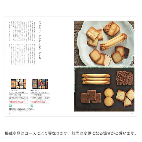 【田ノ実】カタログギフト 藍＜あい＞
