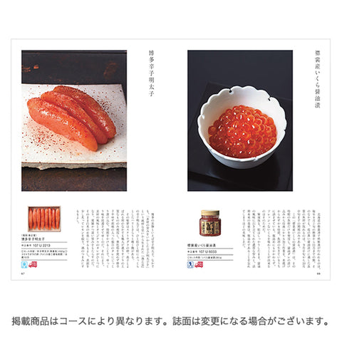 【田ノ実】カタログギフト 藍＜あい＞