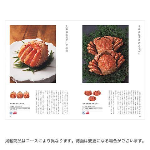 【田ノ実】カタログギフト 伽羅＜きゃら＞