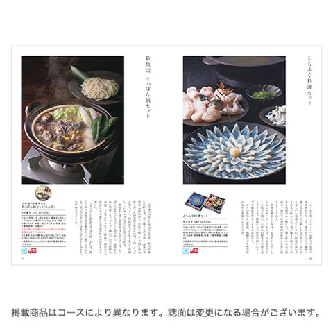 【田ノ実】カタログギフト 伽羅＜きゃら＞