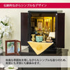 仏壇 萩 H55cm 大谷派仏具セットA 特徴 5