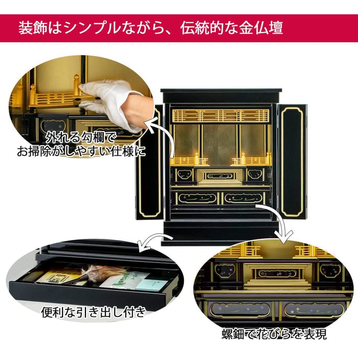 仏壇 四季 H61cm 大谷派仏具セットB 特徴 2