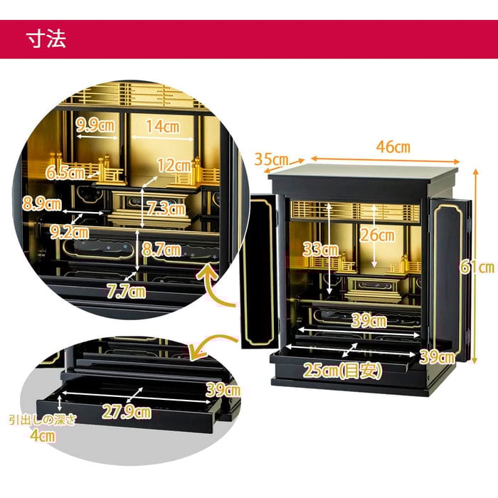 仏壇 四季 H61cm 大谷派仏具セットB 特徴 4