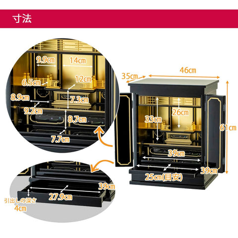 金仏壇 四季 20号 本願寺派仏具セットA 特徴4
