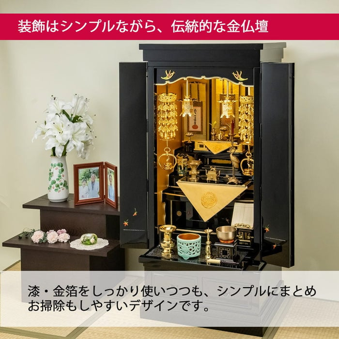 塗仏壇 四季 H129㎝ 大谷寺派仏具セットC 特徴7