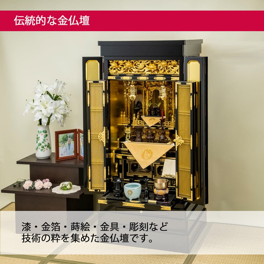 仏壇 富貴 (ふき) 西 高さ131cm 本願寺派仏具セットC | お仏壇の