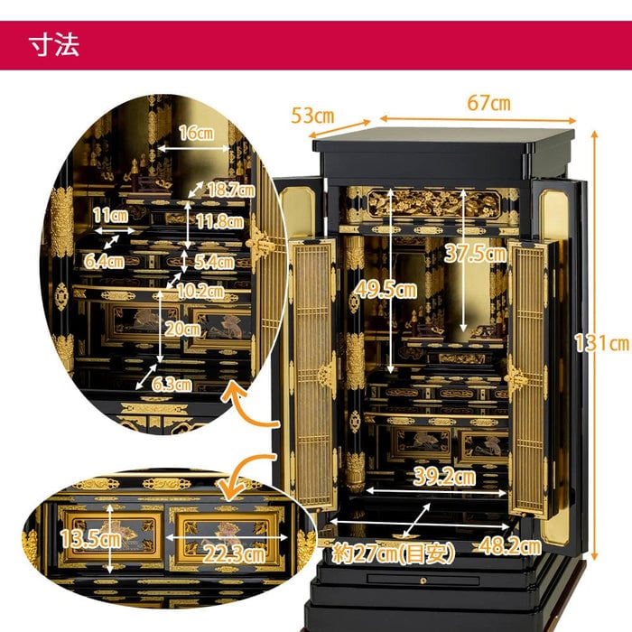 金仏壇 伊織 東 H131㎝ 大谷派仏具セットC 特徴7