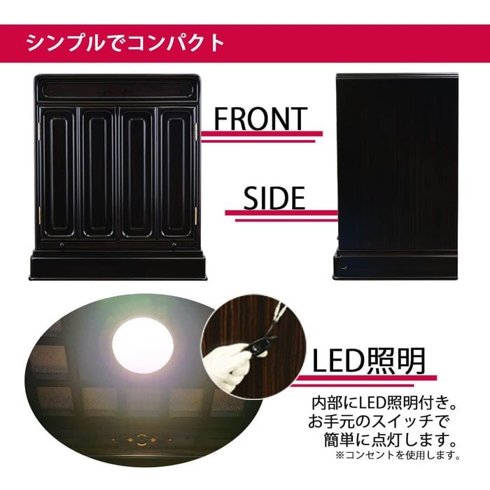 仏壇 古都 黒檀 H57cm 仏具セットA 特徴 4