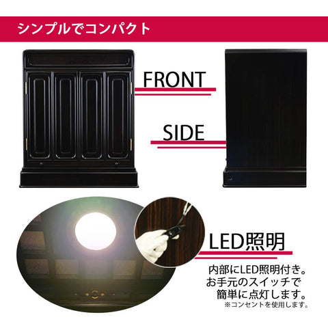 黒檀 トーシ ダルマ 古都 LED 18 仏具セットA 特徴4
