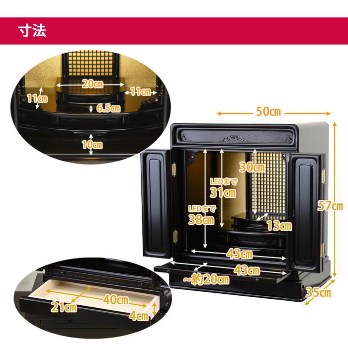 仏壇 古都 黒檀 H57cm 仏具セットA 特徴 5