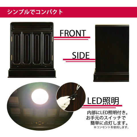 黒檀 トーシ ダルマ 古都 LED 16 仏具セットC 特徴4