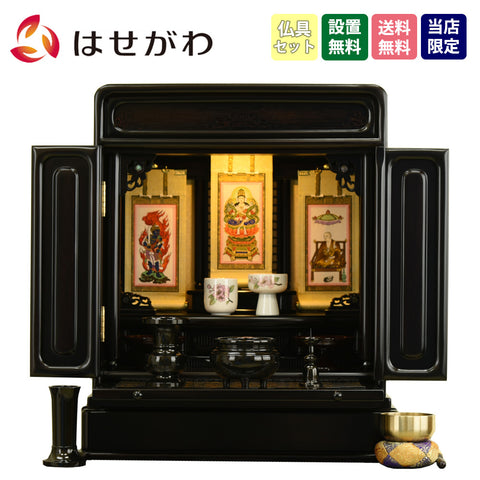古都 黒檀 H50cm 仏具セットC