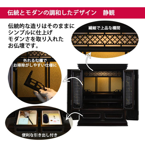 黒檀 トーシ 静観 15×20 仏具セットC 特徴2