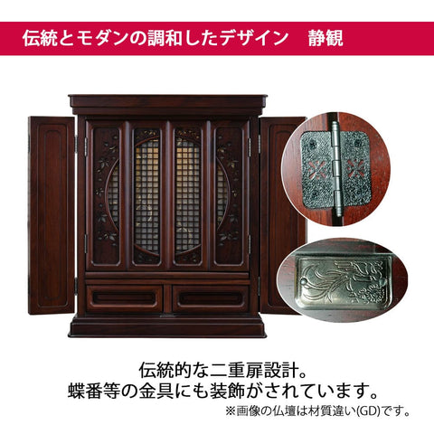 黒檀 トーシ 静観 15×20 仏具セットC 特徴3