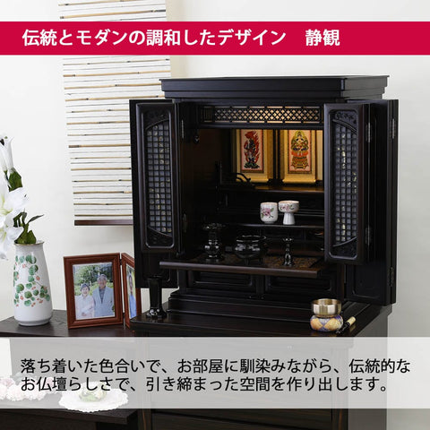 黒檀 トーシ 静観 15×20 仏具セットC 特徴4